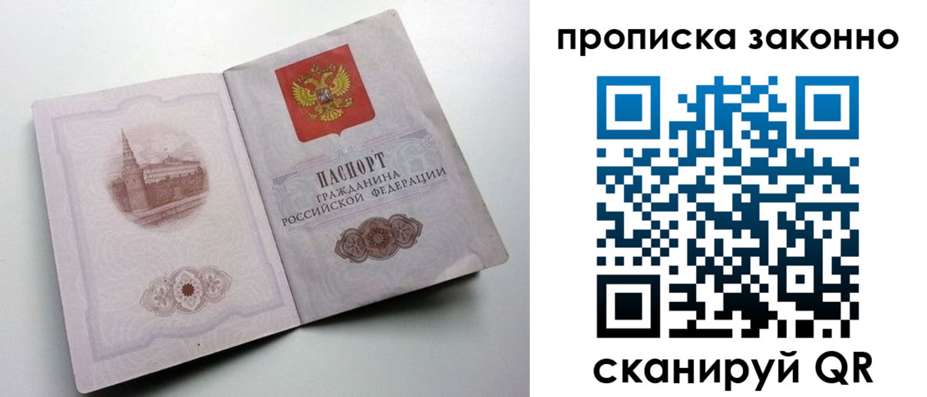 прописка ребенка в Сердобске