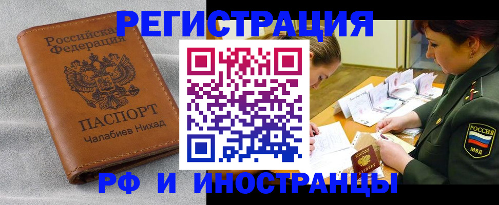 регистрация в Сердобске