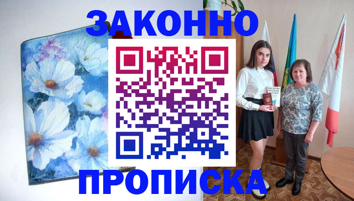 прописка для кредита в Сердобске